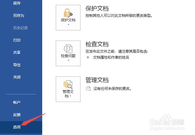 去掉Word excel受保护的视图