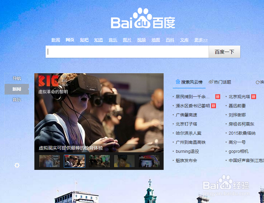 怎么下载百度的QQ表情包