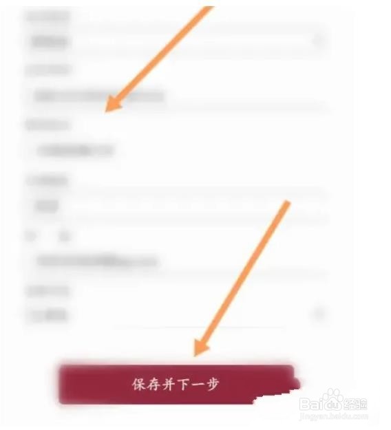 如何把简历绑定到无印良品求职网上?