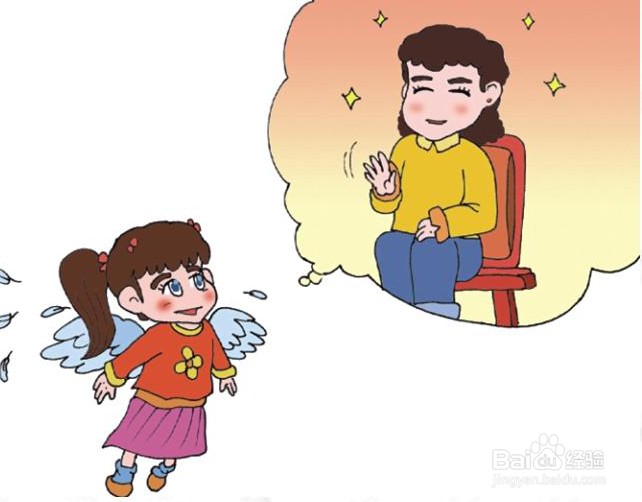 和孩子一起学作文——“羞愧担心生气迷糊想念”