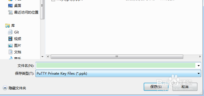 GIT 密钥生成工具puttygen使用技巧