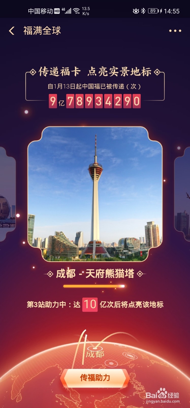 2020年支付宝五福最强攻略
