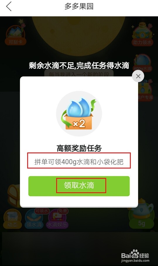 拼多多农场怎么进?