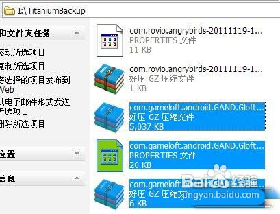 安卓手机安装游戏的具体方法