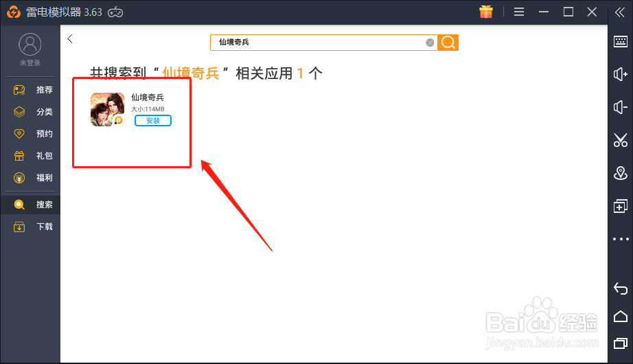仙境奇兵的安卓模拟器安装教程