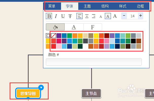 思维导图的基本操作有哪些