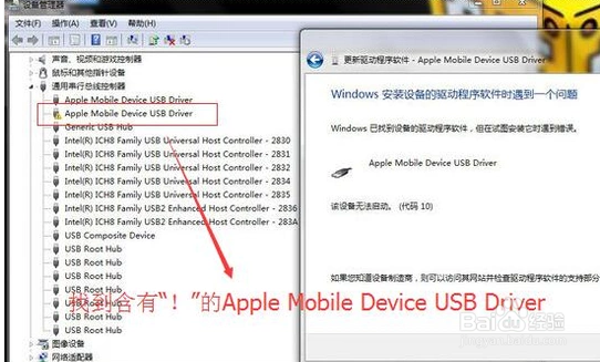 苹果手机连接电脑没反应怎么办?