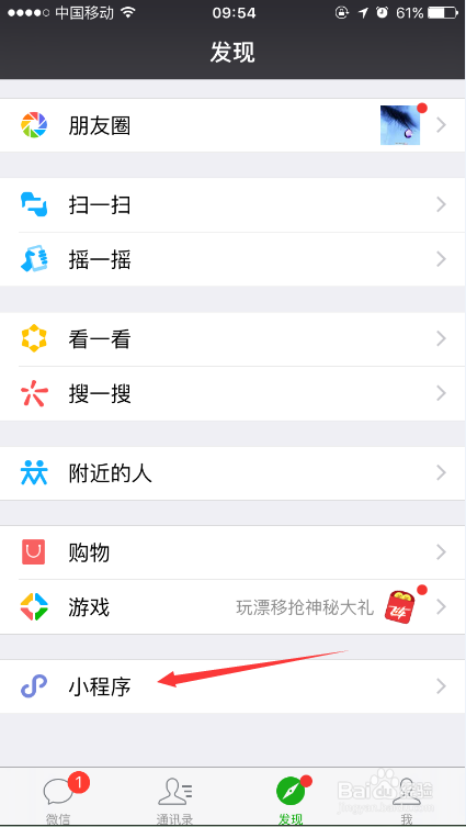 微信圣诞帽怎么领取