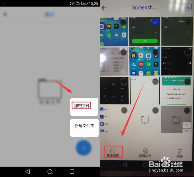 荣耀8X如何加密照片?