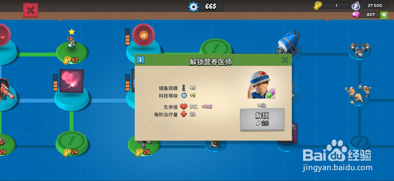 海岛奇兵战斗母舰升级发育技巧