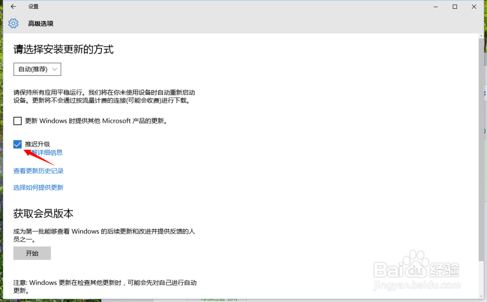 win10 如何关闭自动更新