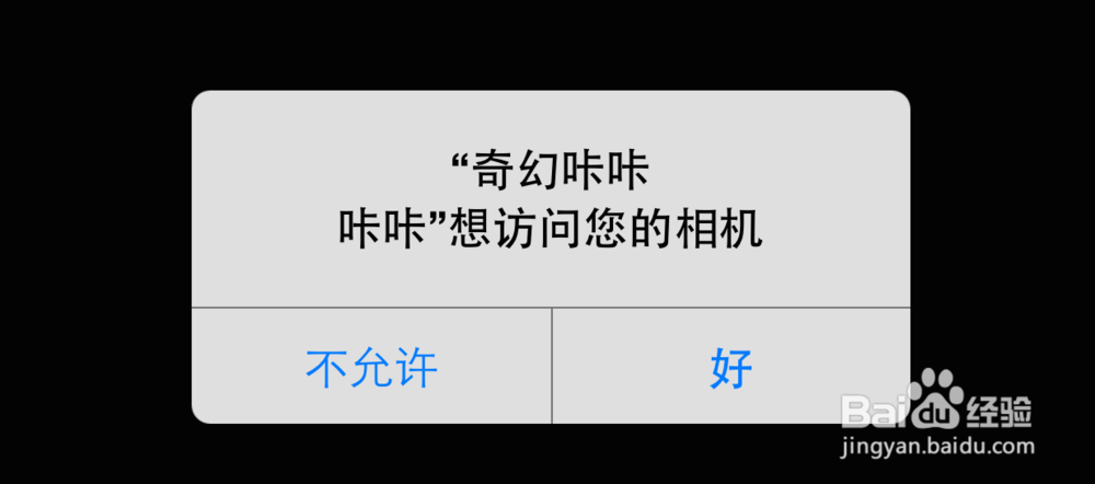 奇幻咔咔App黑屏怎么解决