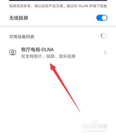 华为p30pro怎么投屏到电视