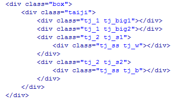 html+css3实现旋转太极效果