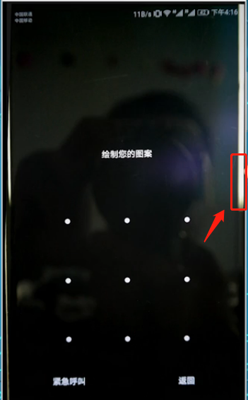华为手机屏幕锁忘记密码怎么办