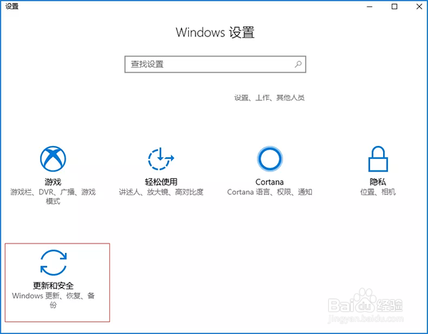win10自动更新怎么关闭的方法