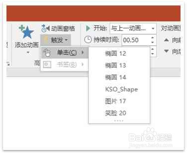 PPT动画图文怎么做