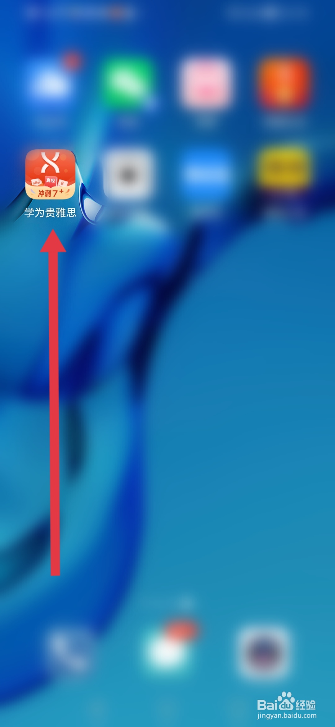 学为贵雅思在哪里填写收货地址