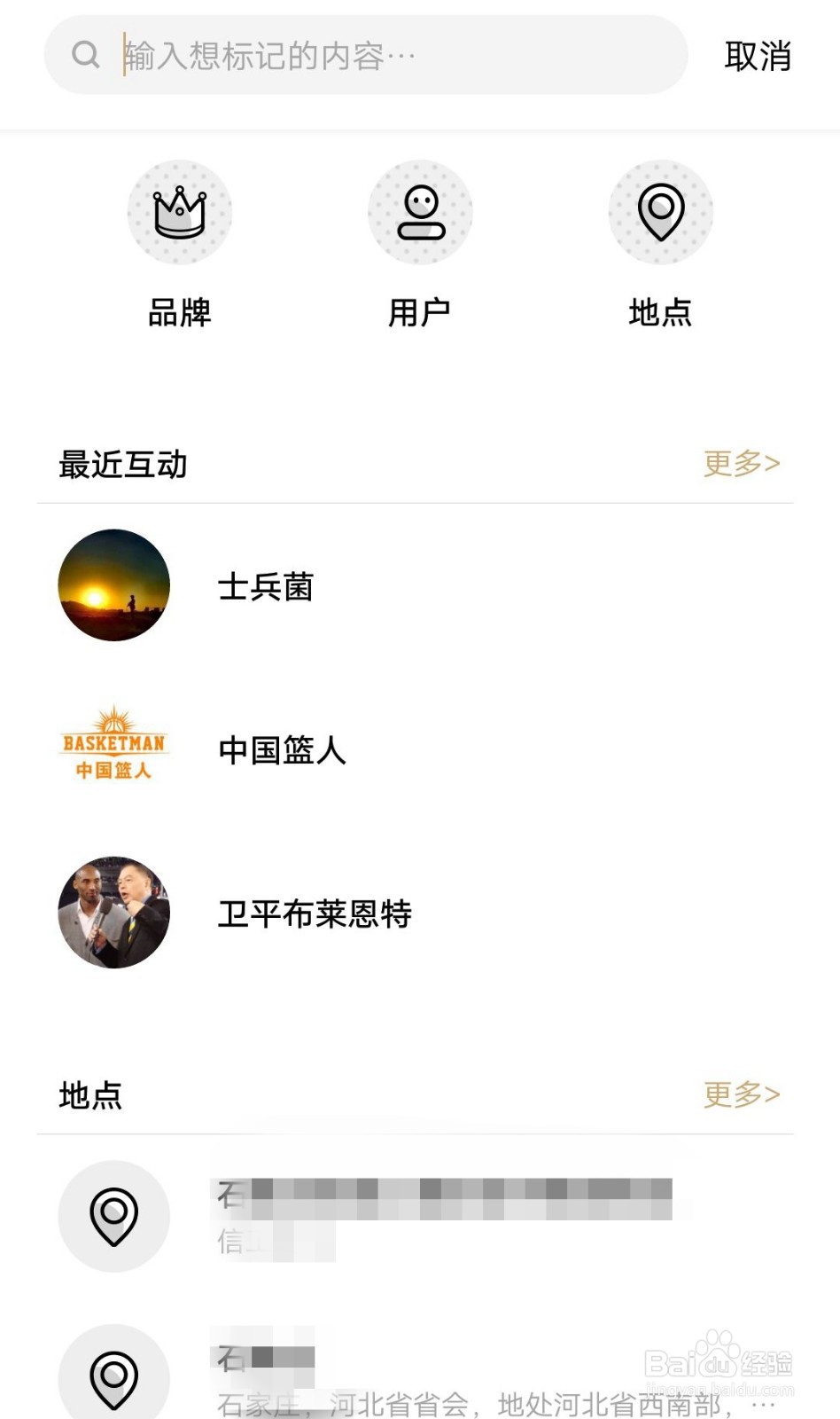 绿洲如何给动态加标签