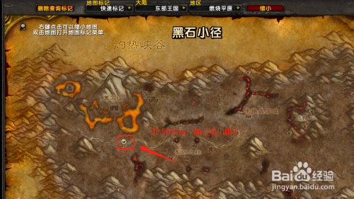 魔兽世界怀旧服黑石山的黑手大厅在哪里?