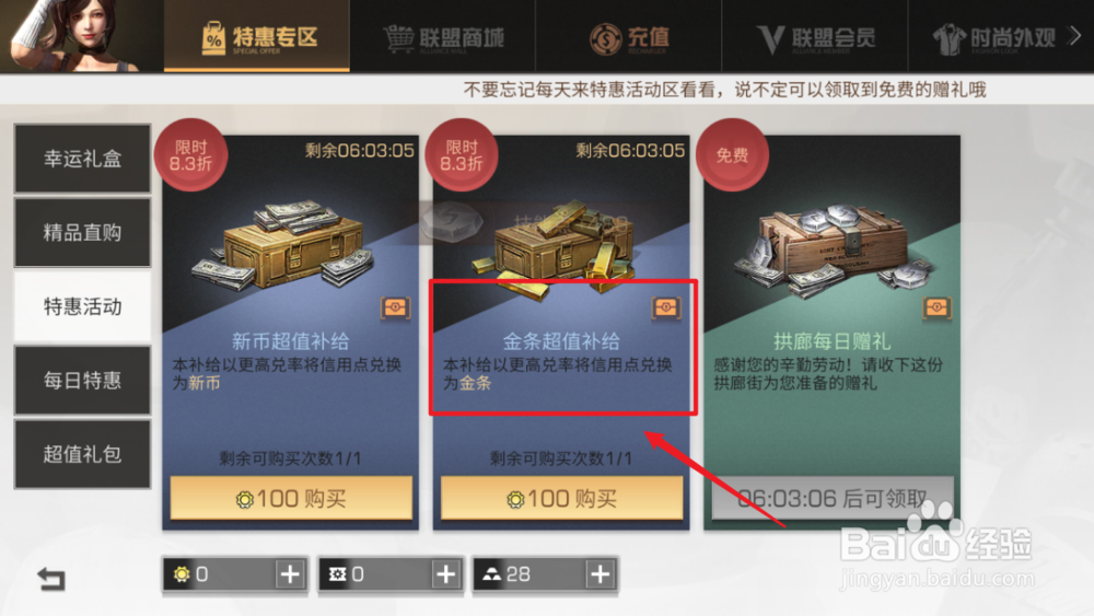 明日之后高级资源怎么获得
