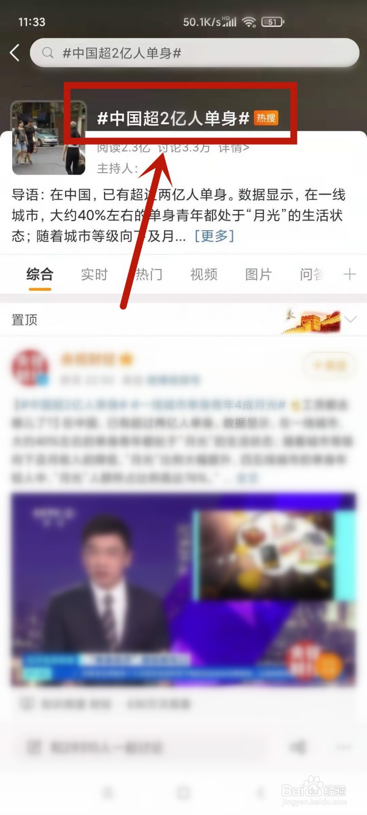 中国目前单身人数大约是多少