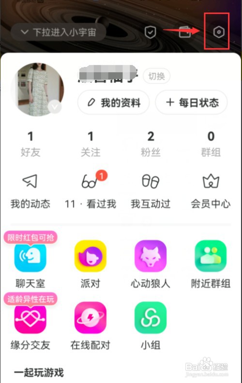 陌陌如何才能绑定支付宝