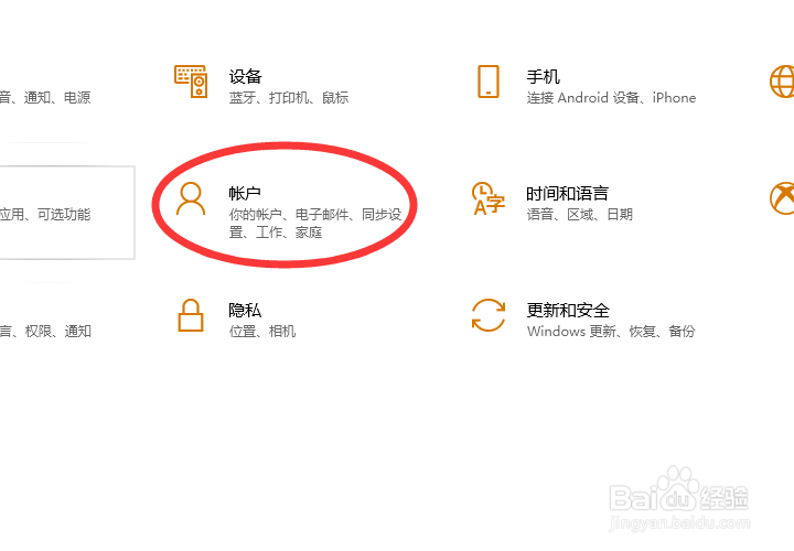 win10怎么设置账户头像