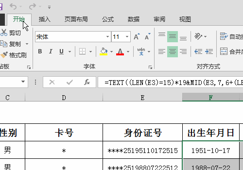 excel中怎么隐藏单元格中的公式