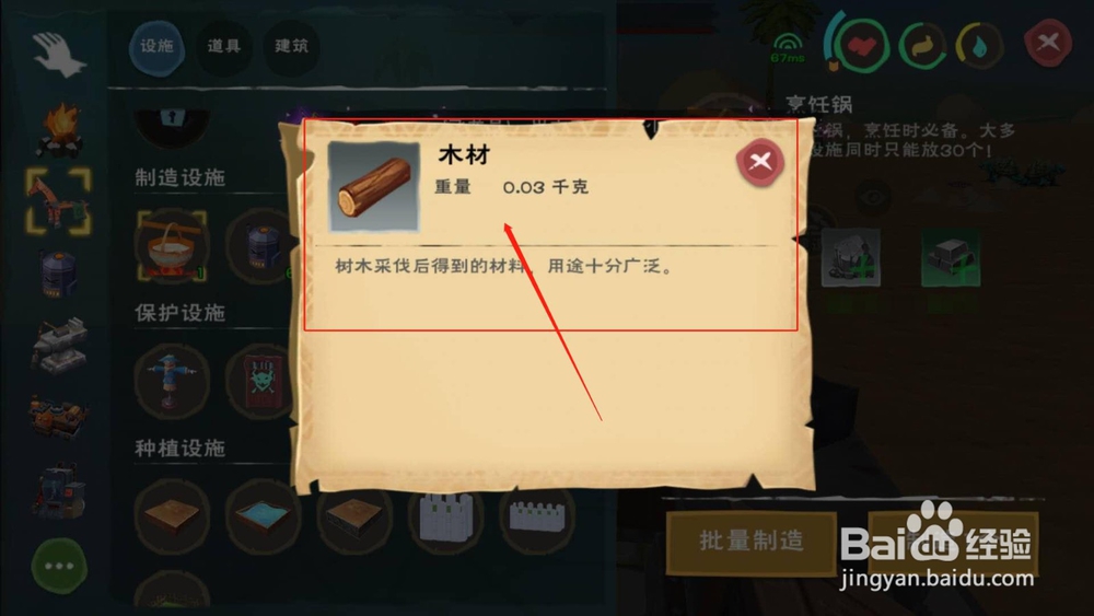 创造与魔法，如何制作烹饪锅