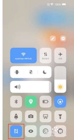 iqooz3nfc如何开启？