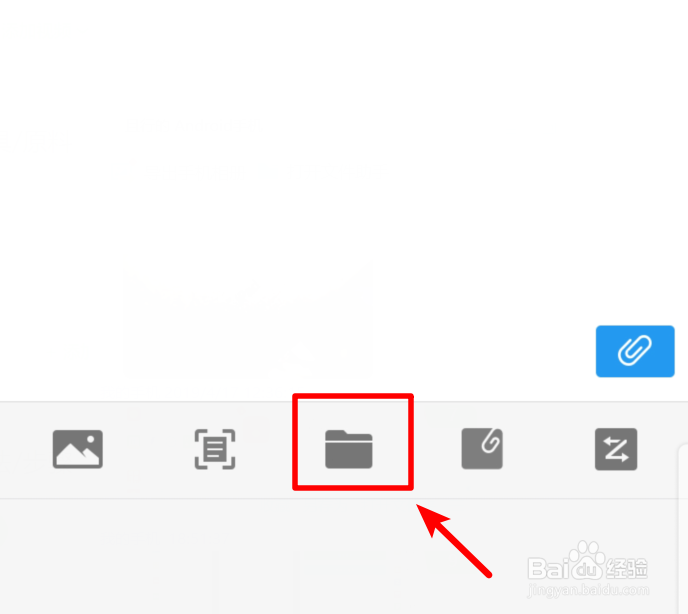 如何用手机qq邮箱发文档