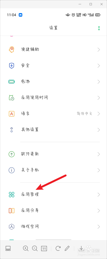 便签怎么打开短信权限