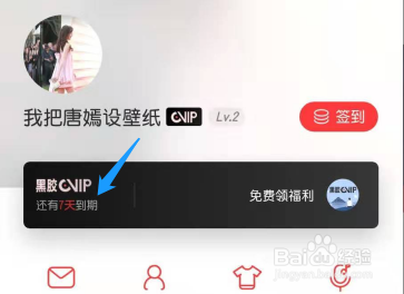 新版网易云音乐自动续费怎么关