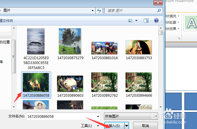 如何用PPT制作九宫格图片