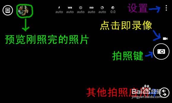 诺基亚专业拍摄使用教程