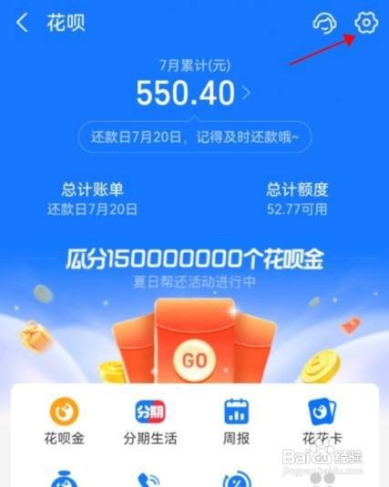 花呗账户怎么升级账户保障