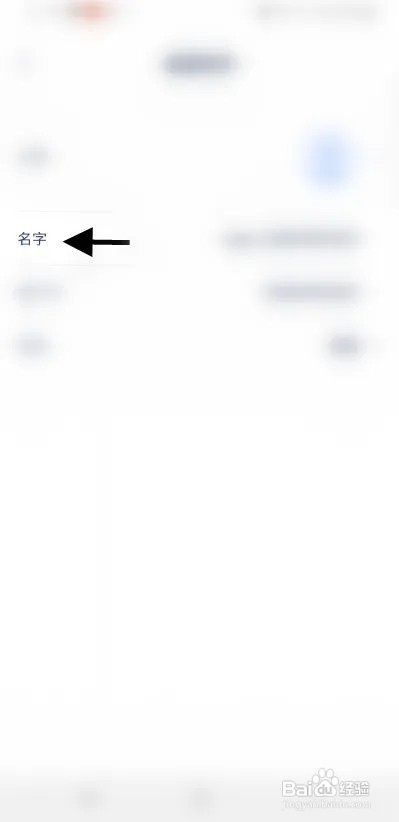 人邮知书怎么修改账号姓名