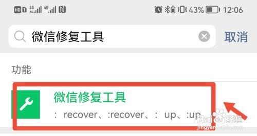 微信怎么清理内存？