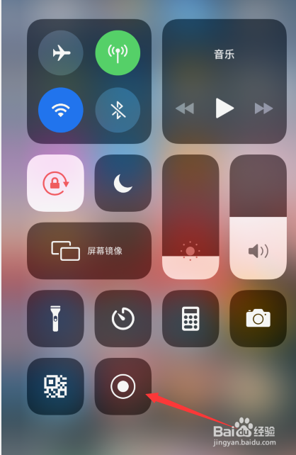 iPhone xs max怎么录屏