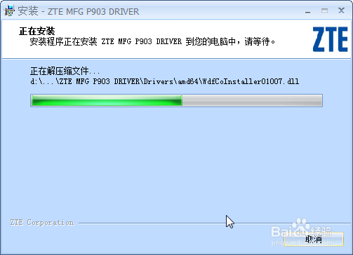 U880F手机如何线刷？