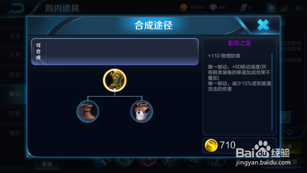 王者荣耀张良出装及铭文配备