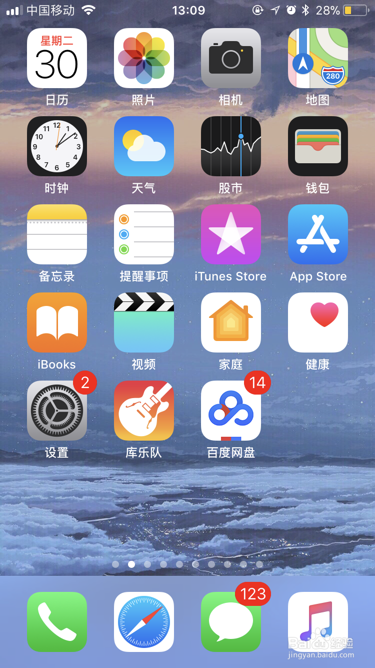 iPhone怎么添加常用语
