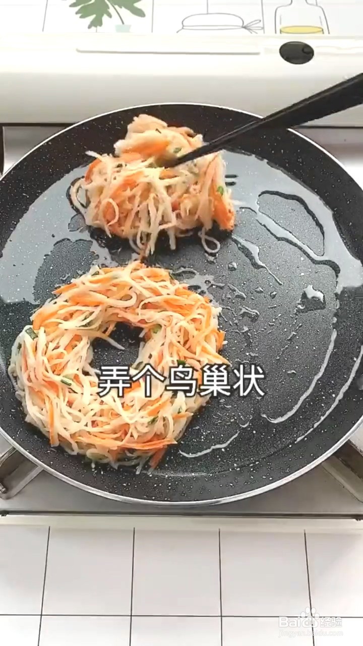 如何制作鸟巢土豆丝饼
