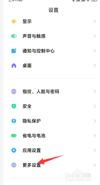 红米K50扩展内存在哪?