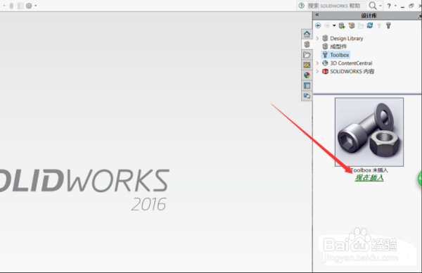 SOLIDWORKS如何使用螺丝钉选项