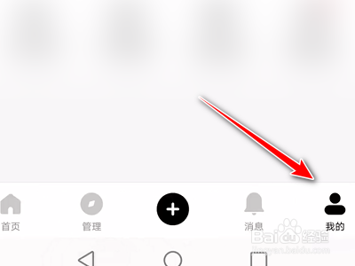 百家号App如何全部删除快捷回复常用语