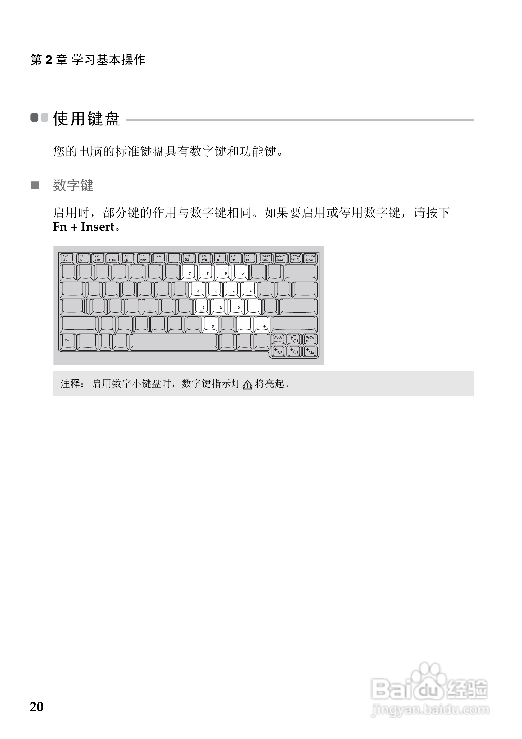 联想K47笔记本电脑使用说明书:[3]