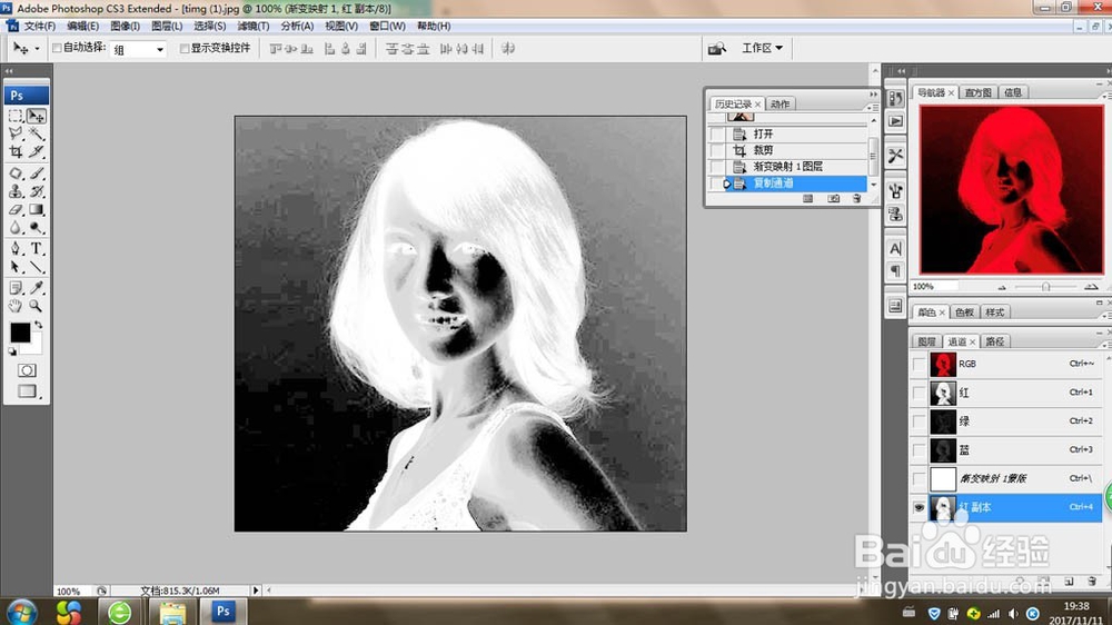 ps用渐变映射抠取头发