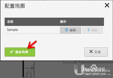 如何在自定义地图中设定标尺并查看 AP 覆盖范围